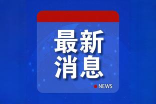 迈克-布朗：我认为福克斯将会成为本赛季MVP候选人