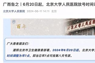 不在场不行！恩比德半场12中5得14分7板4助1断