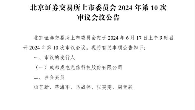 蒙扎主帅确认：阿根廷国脚戈麦斯上诉被驳回 将因兴奋剂被禁赛2年